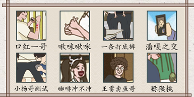 文字英雄带货名场面怎么玩