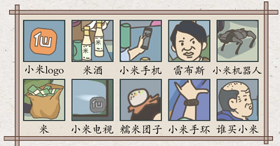 文字英雄找出十个米如何过关