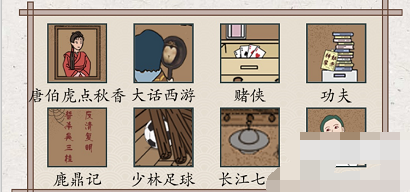 文字英雄星爷电影怎么过关