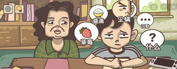不想玩啦来帮我听写怎么过