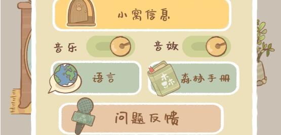 鼹鼠同行冰淇淋配方有哪些