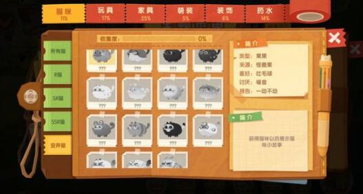 猫咪公寓2药剂配方分享