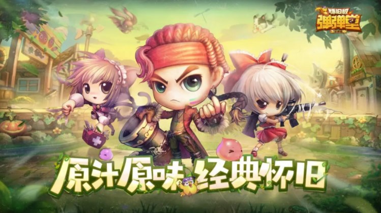 弹弹堂大冒险兑换码有哪些