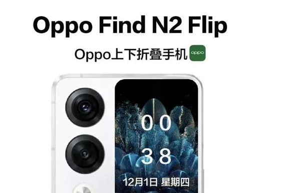 OPPOFindN2Flip有几种配色