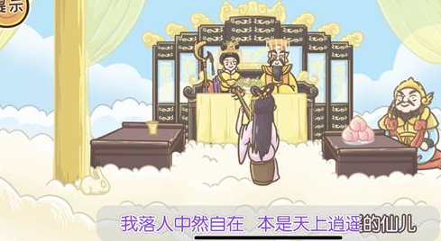 抖音老六别坑了天蓬元帅怎么过