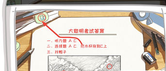 抖音老六别坑了大聪明考试怎么过