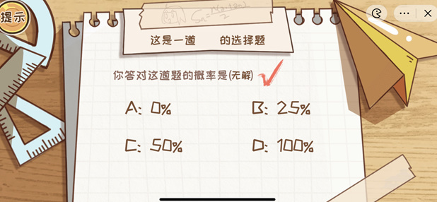 抖音老六别坑了大聪明考试2怎么玩