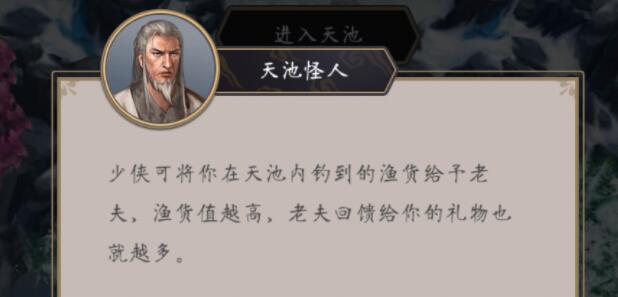 这就是江湖天池钓鱼技巧分享