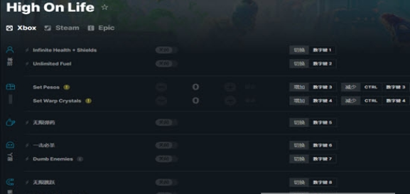 High On Life十一项修改器1