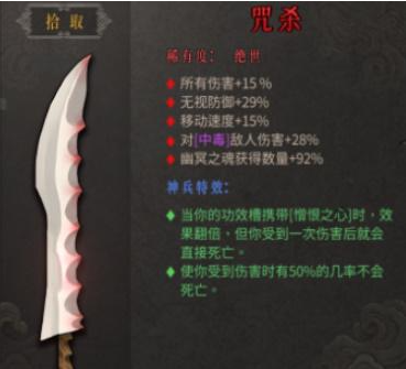 暖雪咒杀怎么样
