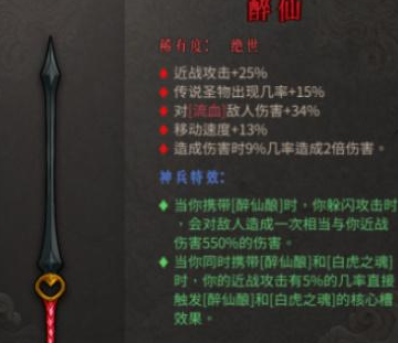 暖雪醉仙怎么样