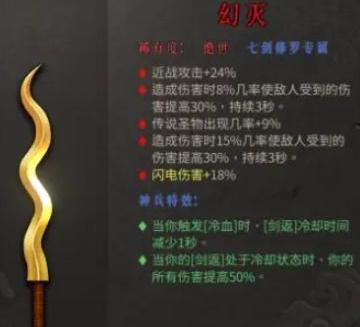 暖雪幻灭效果怎么样
