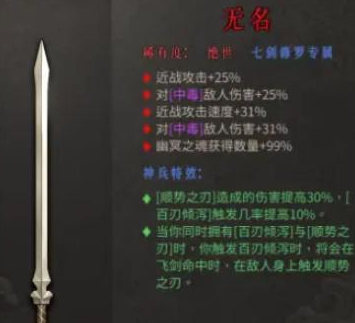 暖雪无名好用吗