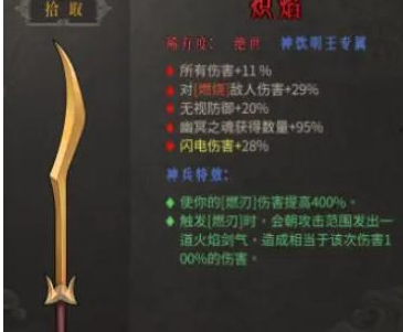 暖雪炽焰厉害吗