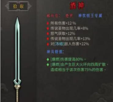 暖雪酒神怎么样
