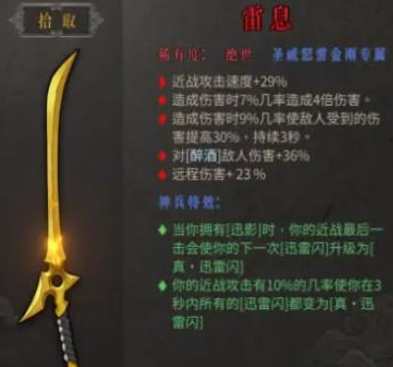 暖雪雷息好用吗