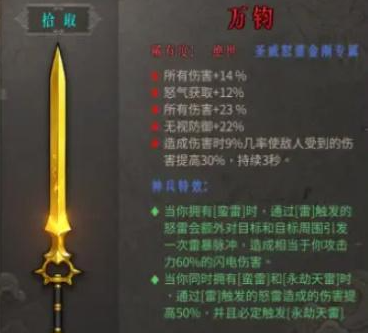 暖雪万钧强度如何