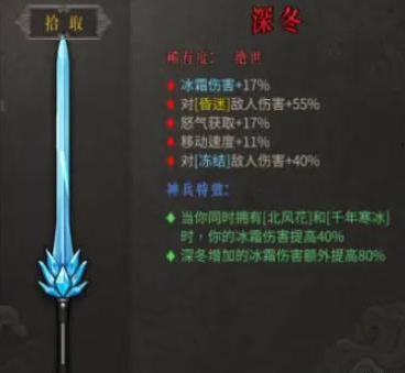 暖雪深冬好用吗