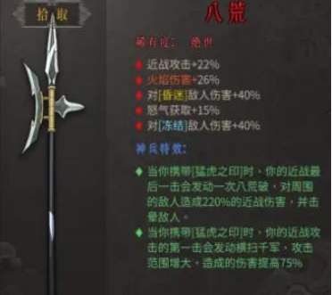 暖雪八荒厉害吗