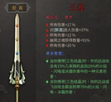 暖雪三元好用吗