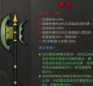 暖雪霸者怎么样