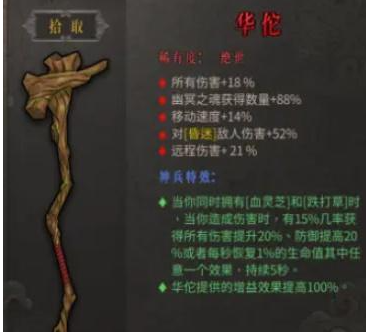 暖雪华佗怎么样