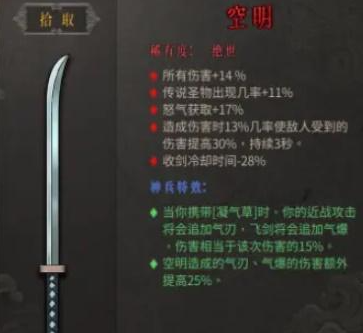 暖雪空明怎么样