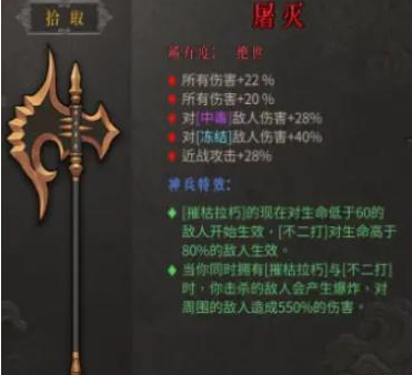暖雪屠灭厉害吗