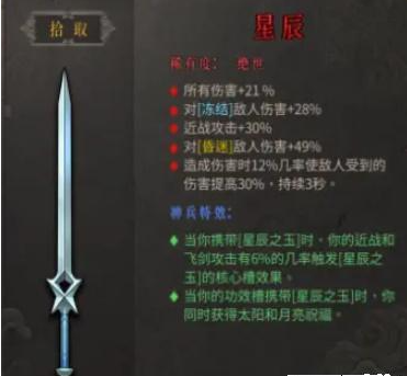 暖雪星辰效果怎么样
