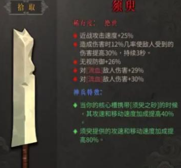 暖雪须臾厉害吗