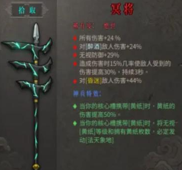 暖雪冥将怎么样