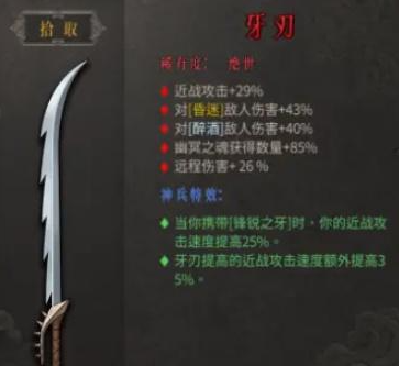 暖雪牙刃好用吗