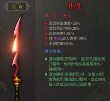 暖雪狂乱怎么样