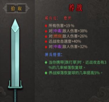 暖雪养战好用吗