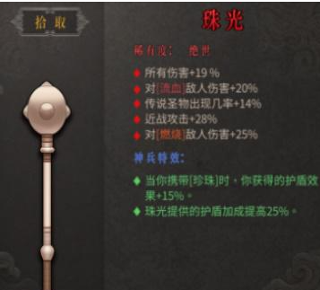 暖雪珠光强度如何