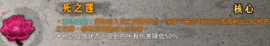 暖雪死之莲怎么搭配