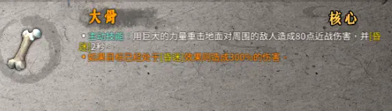 暖雪大骨效果怎么样