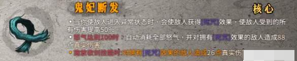 暖雪鬼妃断发怎么样