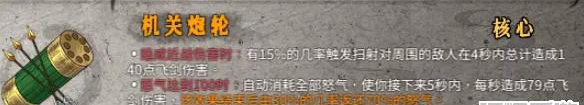暖雪机关炮轮怎么样