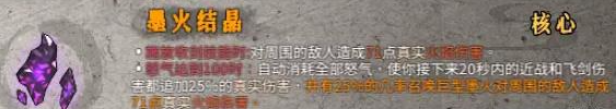 暖雪墨火结晶效果怎么样