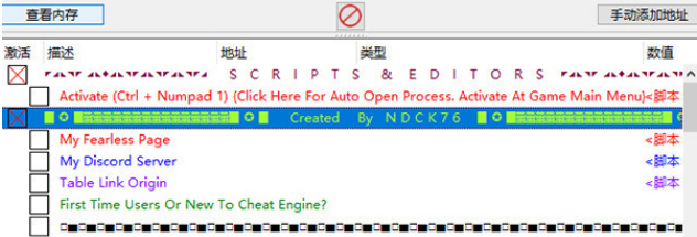 Torii鸟居修改器1
