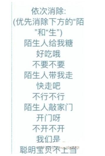 图文世界消除聪明语录如何过关