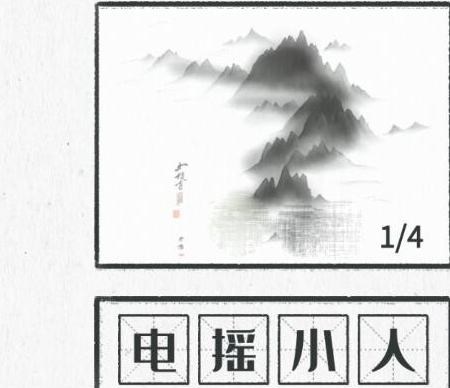图文世界看AI绘画猜原图如何过关