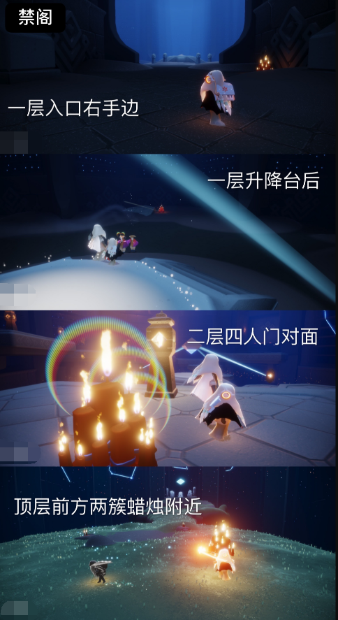 光遇1.4大蜡烛位置分享
