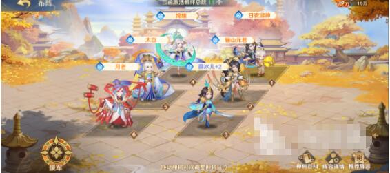 自在西游阵容怎么选择
