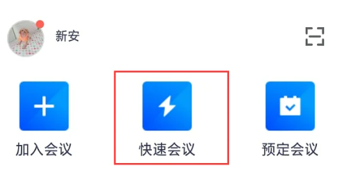 腾讯会议如何截屏