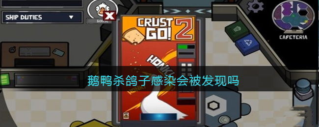 鹅鸭杀鸽子感染别人知道吗