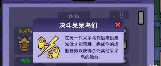 太空鹅鸭杀决斗呆呆鸟们怎么赢