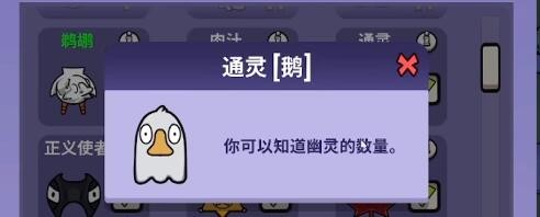 太空鹅鸭杀通灵获胜条件是什么