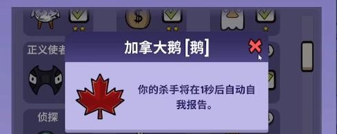 太空鹅鸭杀加拿大鹅获胜条件是什么